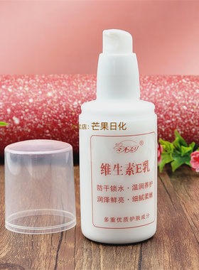 冬不列维生素E乳100克防干锁水男女通用护肤品乳液温和滋润不油腻