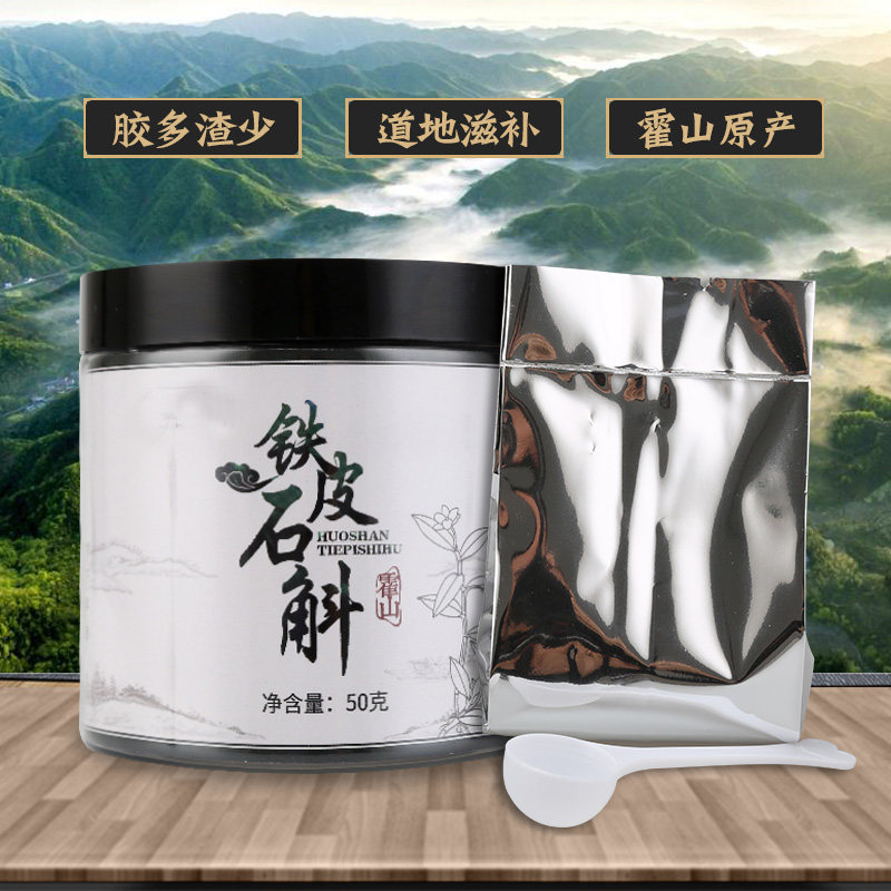  七宝堂保健品石斛/枫斗