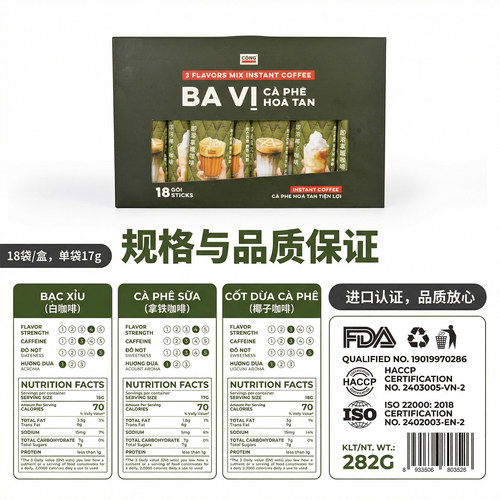 代购越南原装进口CONG三合一速溶咖啡18包即冲即饮3种口味混合装 - 图2