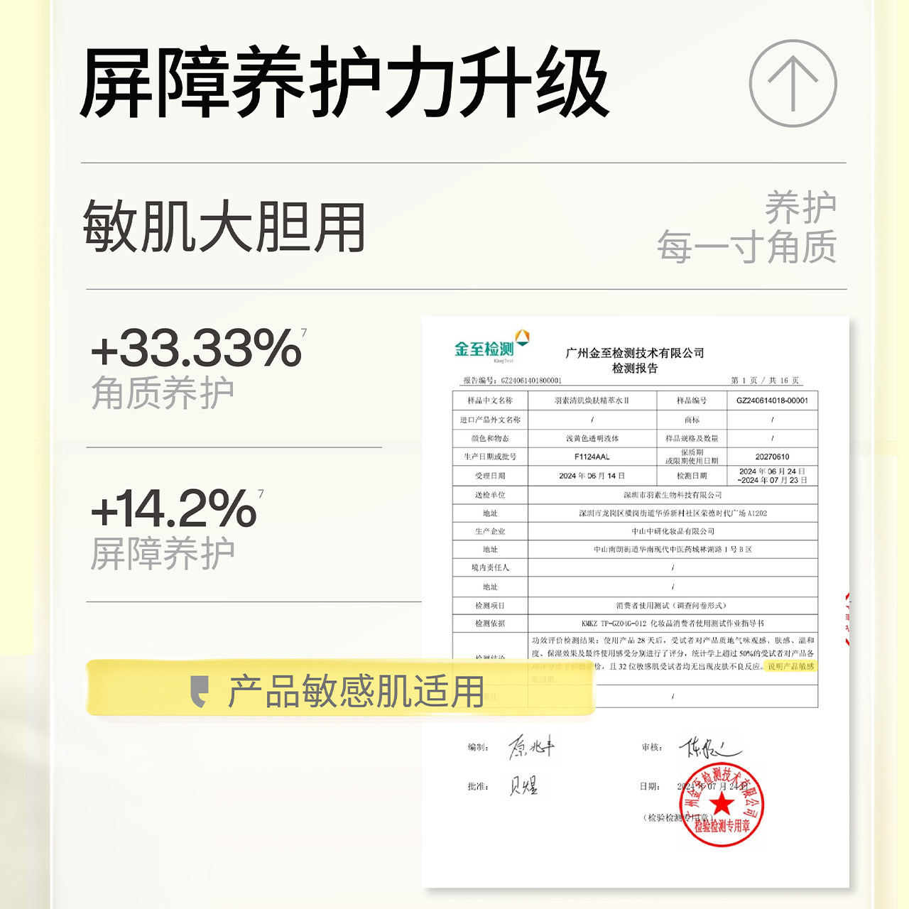 羽素闭口水乳套装油痘肌控油提亮去闭口细毛孔舒缓修护补水旅行装