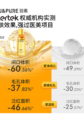 羽素祛痘大灯泡精华液爽肤水套组