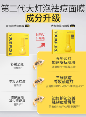 羽素祛痘面膜去全脸闭口粉刺
