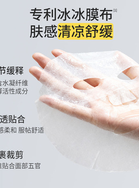 羽素水光肽嫩肤面膜舒缓保湿面膜