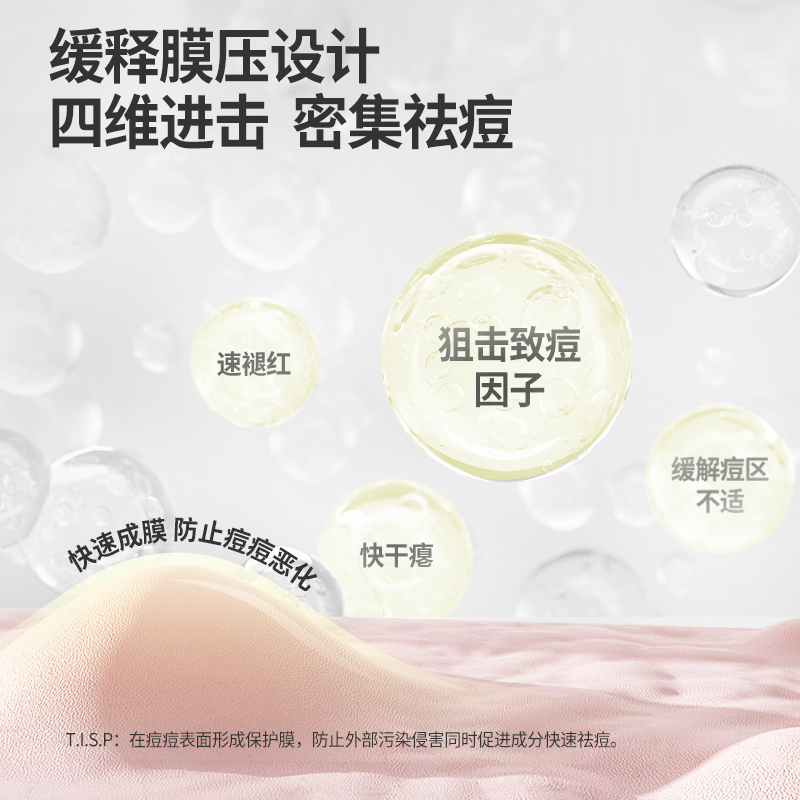 羽素大灯泡祛痘胶态硫快速精华液 羽素液态精华