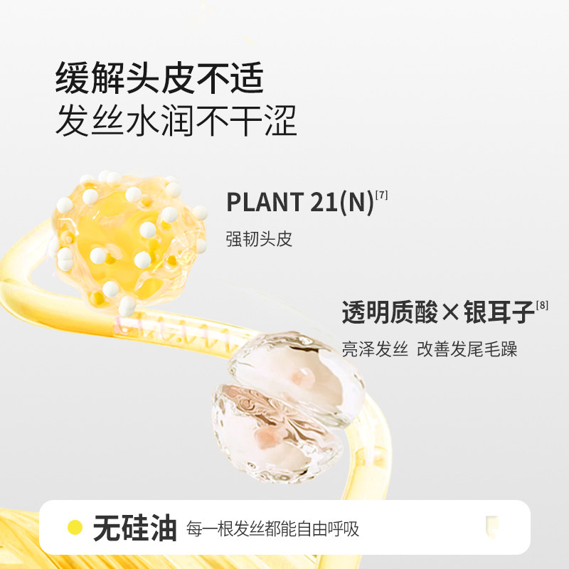 羽素净屑蓬松洗发露护发轻盈控油洁清爽柔顺深层养护男女 羽素净屑蓬松洗发露护发轻盈控油洁清爽柔顺深层养护男女