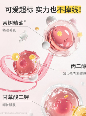 羽素去黑头鼻贴可爱萌物