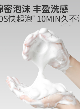 羽素洁面乳洗面奶细密泡沫日夜
