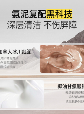 羽素双肽控油祛痘洗面奶深层清洁