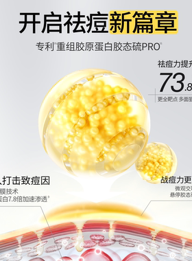 羽素胶态硫祛痘大灯泡精华液