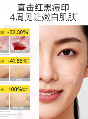 羽素美白修护淡印精华霜国妆特证