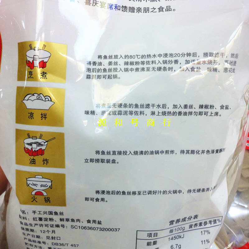 百丈泉兴国鱼丝450g/包 江西赣州特产客家美食手工鱼丝粉鱼面鱼粉,淘宝优惠券,粉丝福利购,淘宝优惠卷