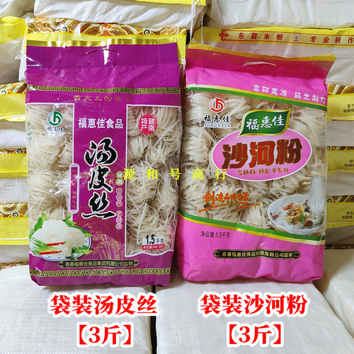 正宗赣南汤皮丝沙河粉袋装箱装江西赣州信丰特产粑粑干烫皮丝米粉 - 图1