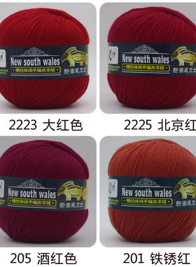 三利毛线新南威尔士X20S/4手编羔羊绒线细羊毛线216羊绒线围巾线