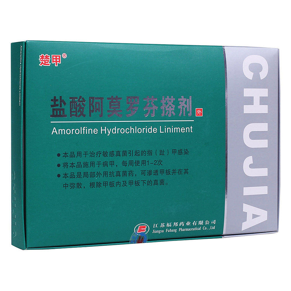 楚甲盐酸阿莫罗芬搽剂2.5 ml抑菌液 德仁堂大药房癣症