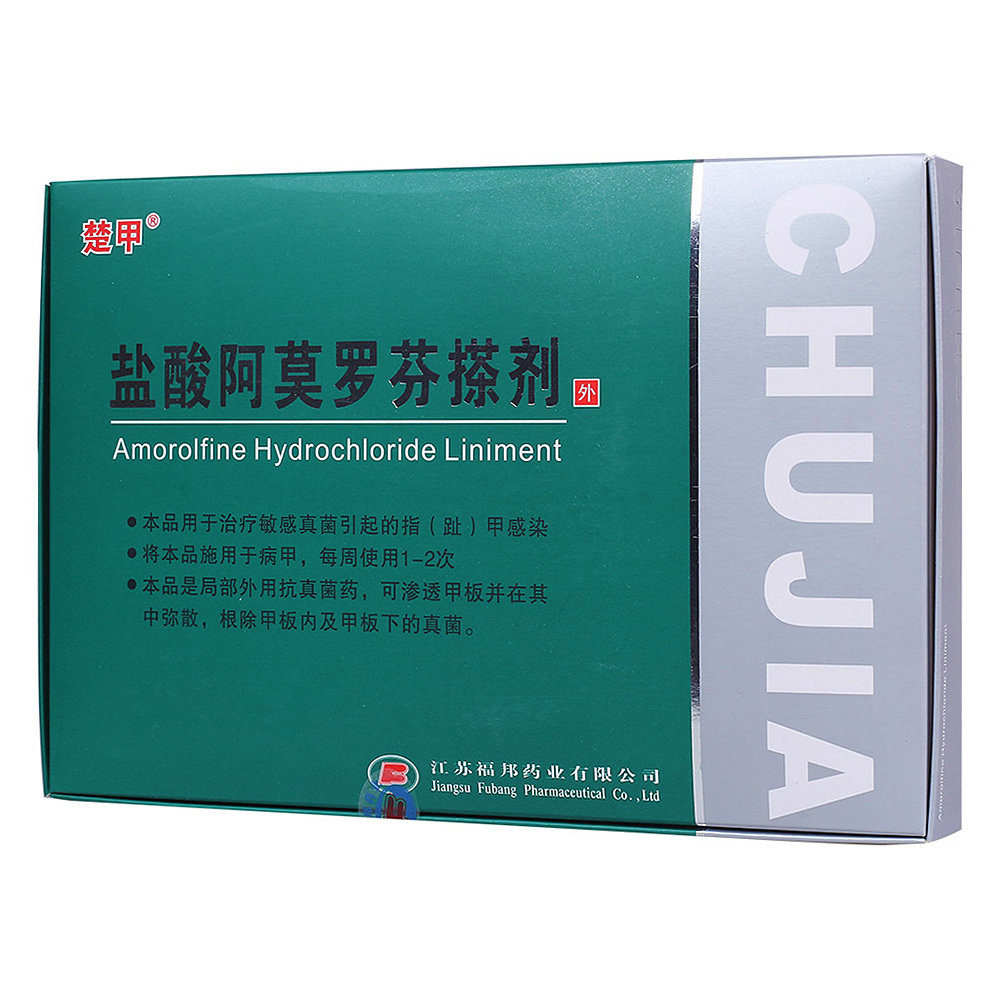 楚甲盐酸阿莫罗芬搽剂2.5 ml抑菌液 德仁堂大药房癣症