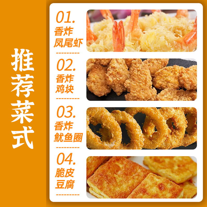 整箱家乐香蒜裹粉调味料商用大袋酥脆炸鸡香辣裹粉脆皮鸡翅腿猪排 - 图1