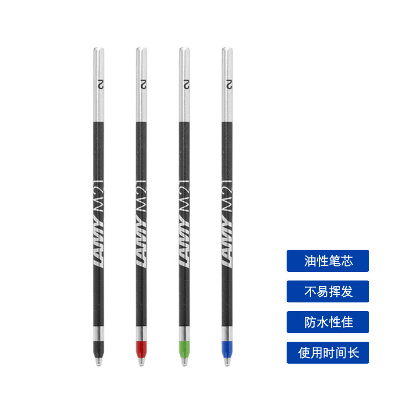 德国凌美M21笔芯适用745/746/759三用笔圆珠笔 LAMY2000四色笔_虎窝淘