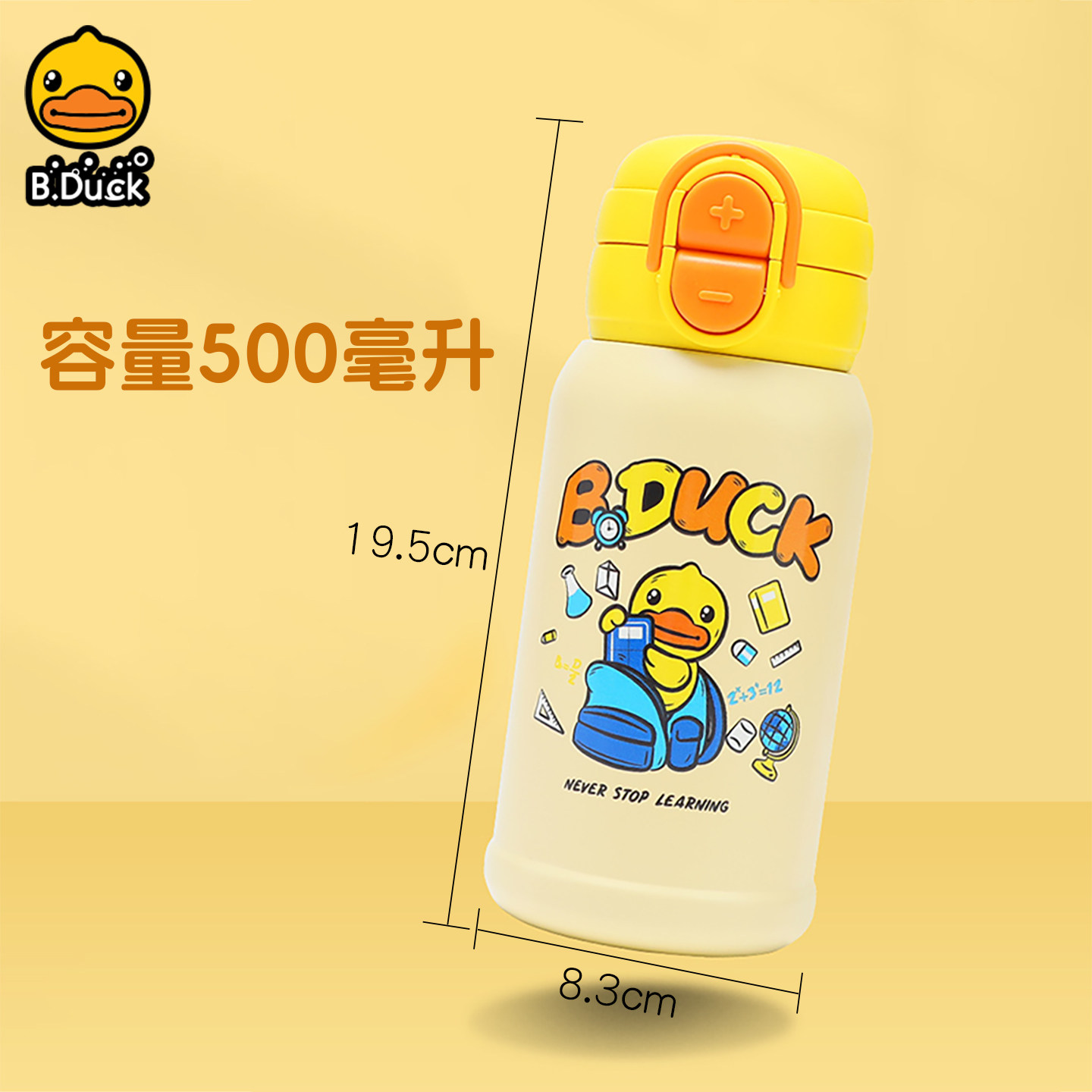 B.Duck小黄鸭儿童保温杯一盖双饮小学生水壶316不锈钢水杯男女童,淘宝优惠券,粉丝福利购,淘宝优惠卷