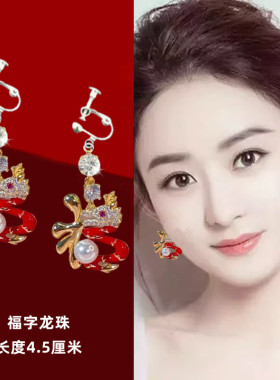 新款耳环2024爆款红色龙年本命年999纯银耳饰女中国风潮优雅秋冬