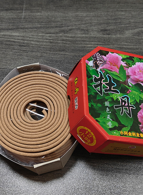 中式牡丹盘香12小时留香
