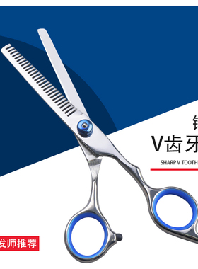 理发剪刀 平剪 牙剪儿童剪发 美发工具 套装组合 特价 包邮