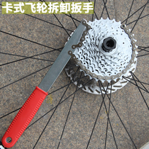 Bike Flywheel Wrench Card Fly Wrench Wheel Set Repair Tool Unflywheel Tool