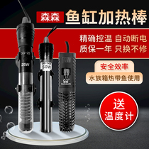 Sensen Heating Rod Explosion Protection Glass Stainless Steel Quartz Heating Rod Fish Tank Aquarium TEMPERATURE CONTROL ROD COUNT POWER SAVER