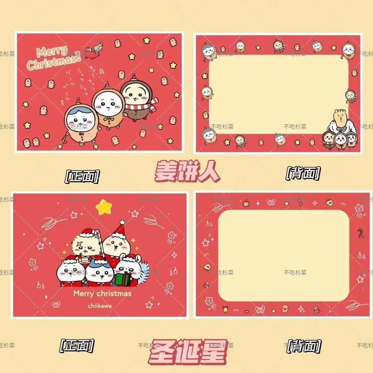New cute Jiyikawa Christmas greeting card blessing message postcard holiday photo background gift decoration card
