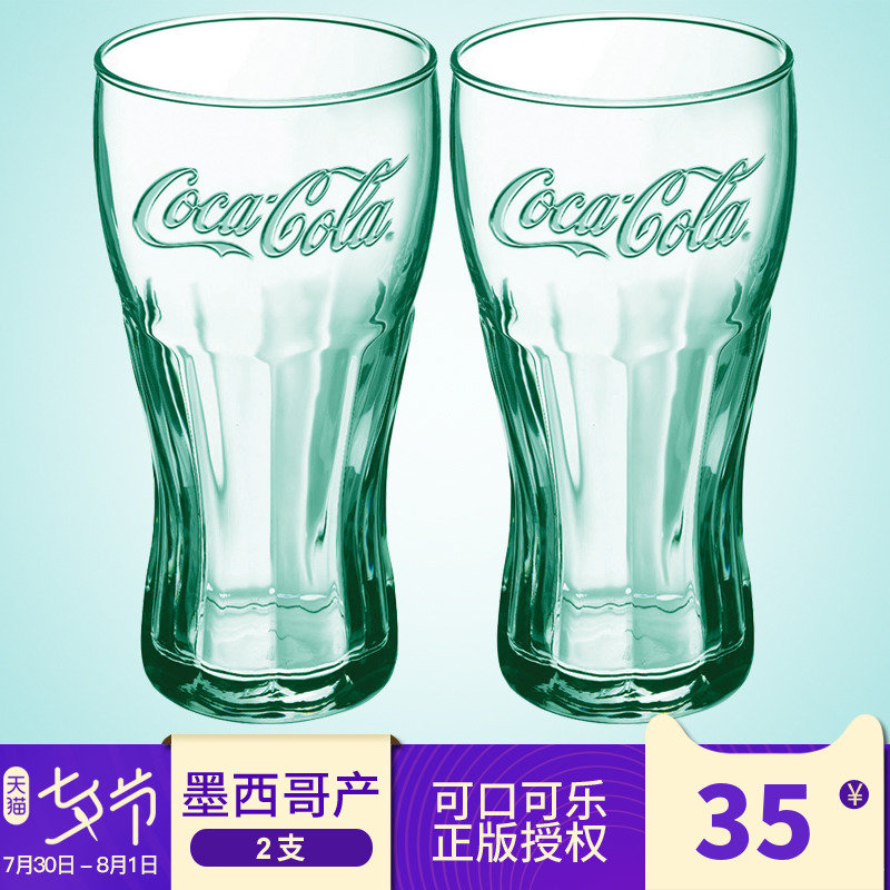 【2支】進口玻璃杯可口可樂杯果汁杯啤酒杯咖啡牛奶茶杯創意水杯