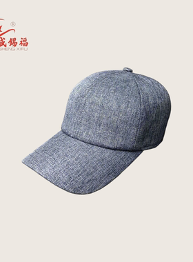 盛锡福莫兰迪色仿麻棒球帽男女百搭简约情侣款帽子