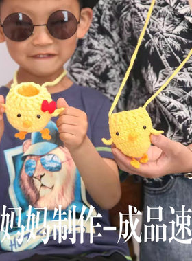 小鸡毛线蛋袋手工成品立夏端午兜