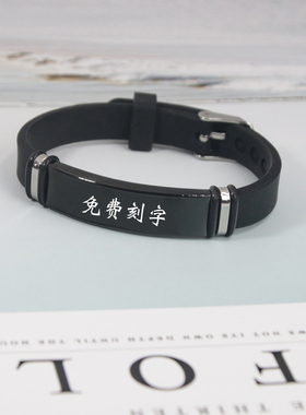 男女通用钛钢无日韩免费刻字手链