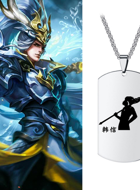 王者项链赵云吊坠凤求凰挂坠