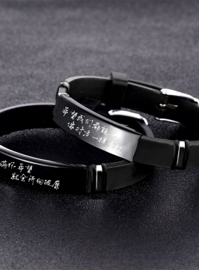 撒野应援手链蒋丞顾飞刻字创意