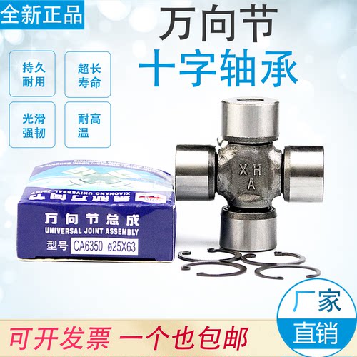 十字轴万向节轴承19X44 20X45 50 55 22X55 59.6 25X63 64 19X48 - 图0