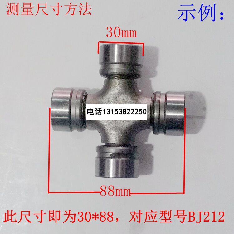 万向节传动轴 十字轴承总成 EQ140转尺寸24X63 直径24总长度63 mm - 图0