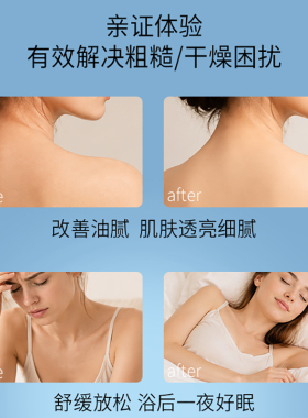 以色列进口米蓝希嫩肤浴盐