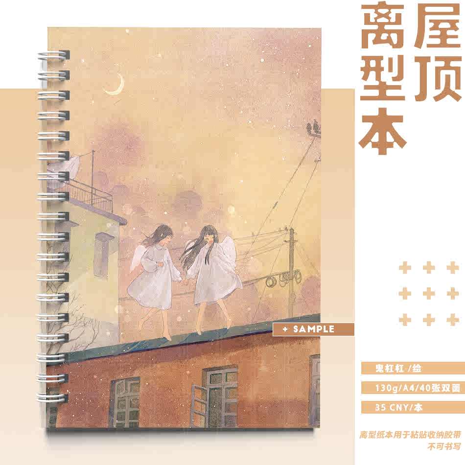 手帐原创纸胶带-新人首单立减十元-2021年11月淘宝海外