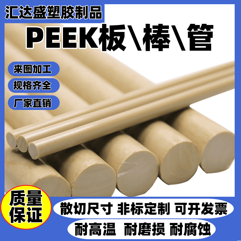 进口本色PEEK板 国产全新料PEEK棒 聚醚醚酮黑色防静电PEEK加纤维,淘宝优惠券,粉丝福利购,淘宝优惠卷