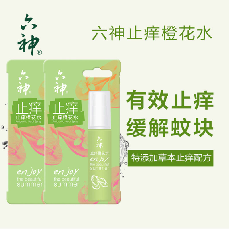 【临期特惠,2021年到期】六神止痒瓶 奉发居家日用花露水