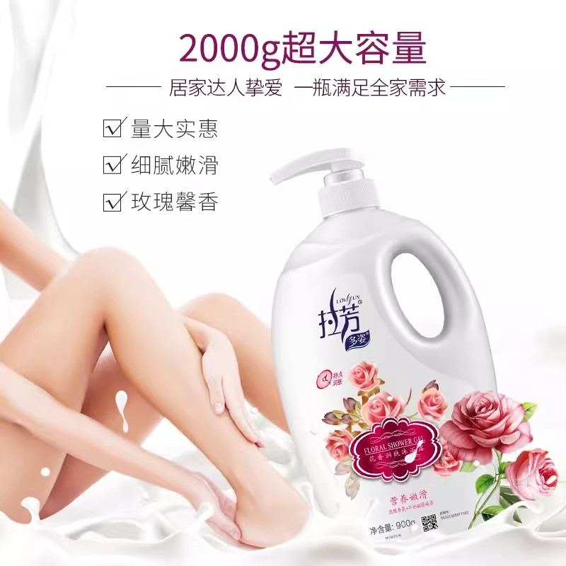 拉芳沐浴露900g/2kg多姿花香持久润肤嫩滑滋润冰凉舒爽大桶沐浴乳