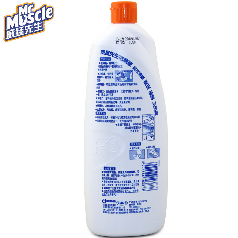 威猛先生松木香900g*2厕所洁厕液 奉发居家日用马桶清洁剂/洁厕剂