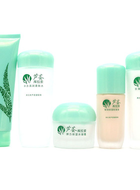 正品爱倩芦荟库拉索精华洁面爽肤水乳液面霜洗面奶