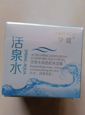 正品梦蔻活泉水润透肌保湿霜50G润泽养肤亮肤