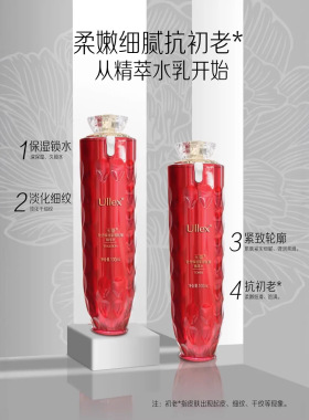 玉蕾牡丹保湿护肤洁面水乳霜精华眼霜嫩肤焕颜紧致抗皱塑颜持妆