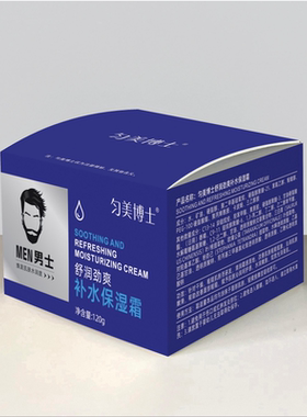 正品匀美博士男士舒润劲爽补水保湿霜120G改善肌肤干燥润肤霜滋润