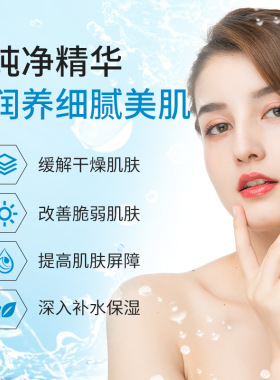 洋甘菊舒缓精华水100ML补水保湿敏感肌喷雾爽肤水 泛红修护复原液