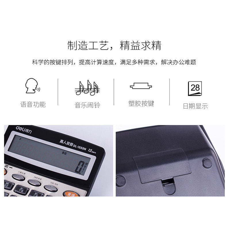 Deli human voice calculator office voice accounting special computer with sound office calculator