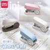 Deli mini stapler small student use convenient small household stapler multi-function labor-saving high-looking book