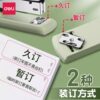 Deli stapler 12 gauge standard stapler for students
